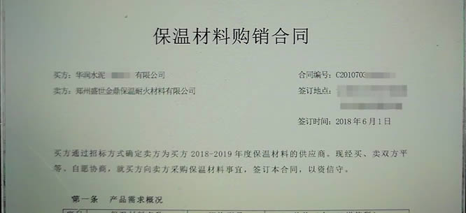 盛世金鼎中標(biāo)華潤水泥項目.jpg