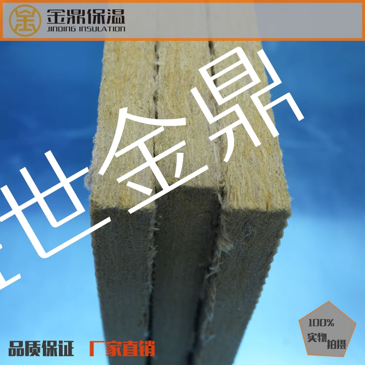 外墻專用巖棉