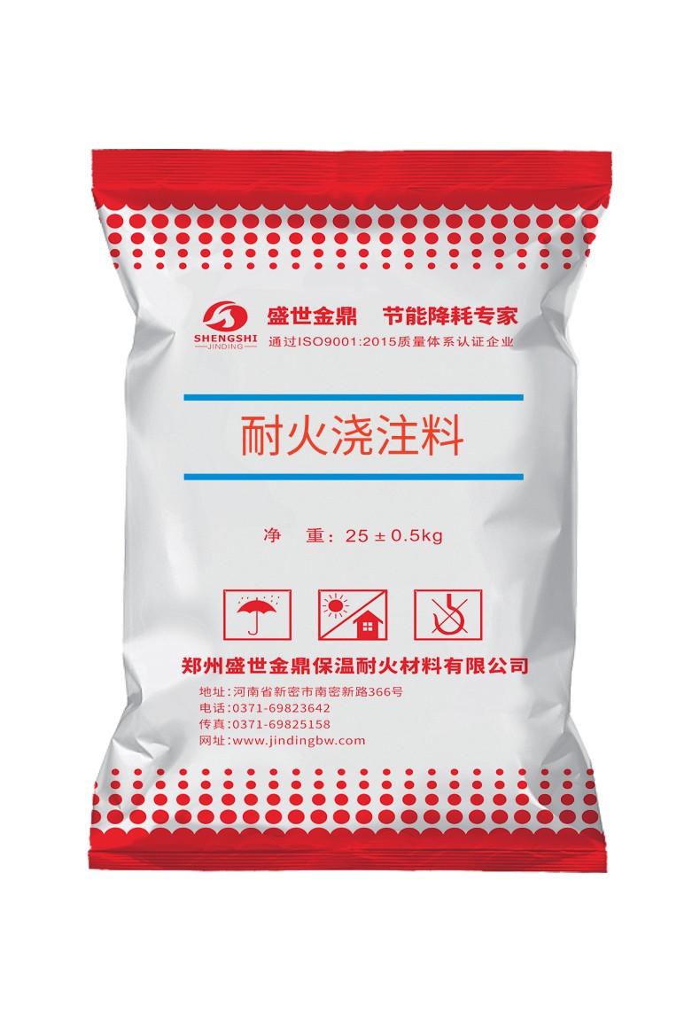 耐火澆注料.jpg 耐火澆注料.jpg